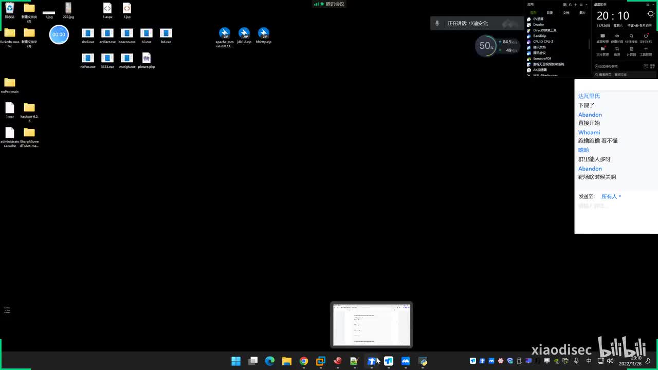 第150天：内网安全-实战项目&VPC4线上&三层路由&免杀对抗&域控提权&资源委派