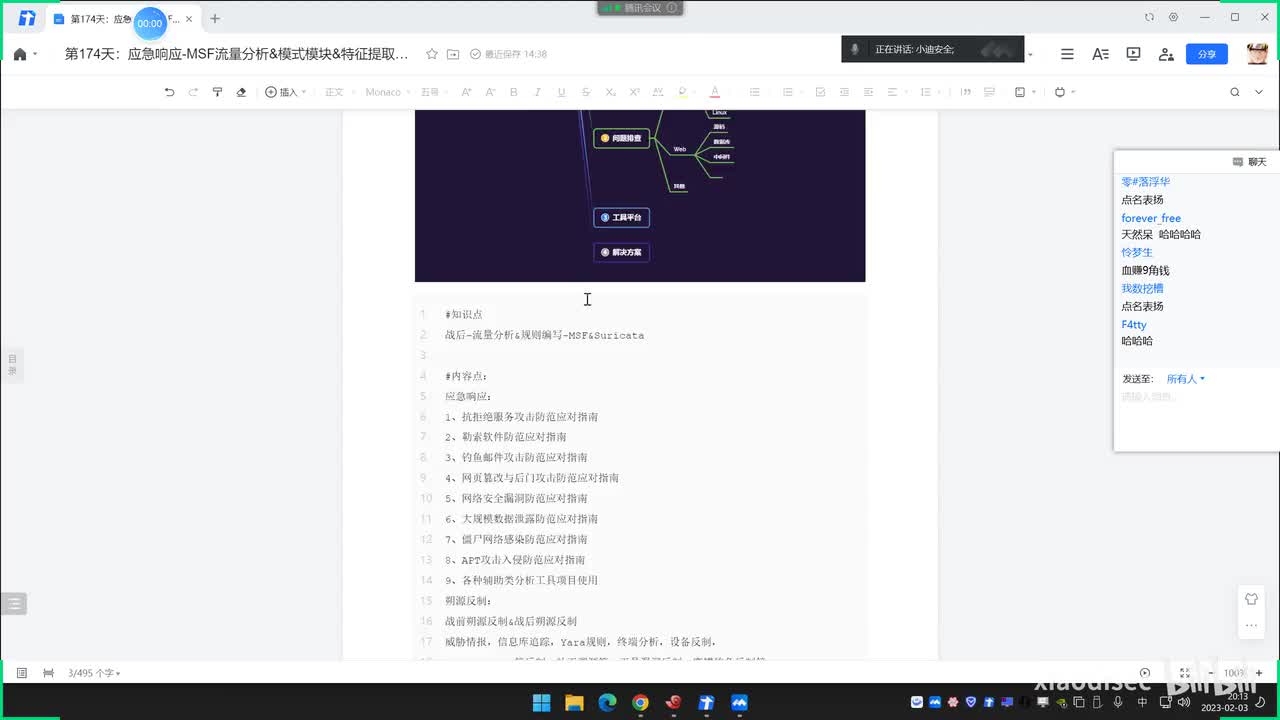 第174天：应急响应-MSF流量分析&模式模块&特征提取&Suricata规则入侵检测