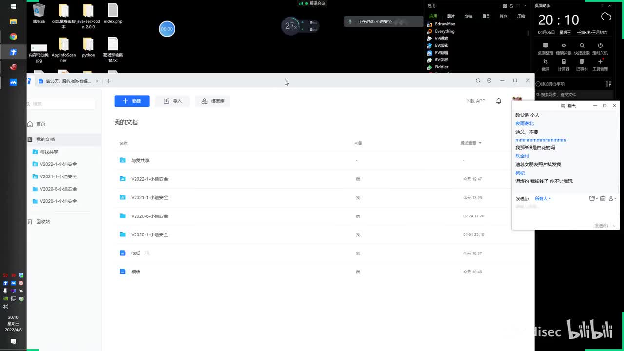 第55天：服务攻防-数据库安全&Redis&Hadoop&Mysql&未授权访问&RCE