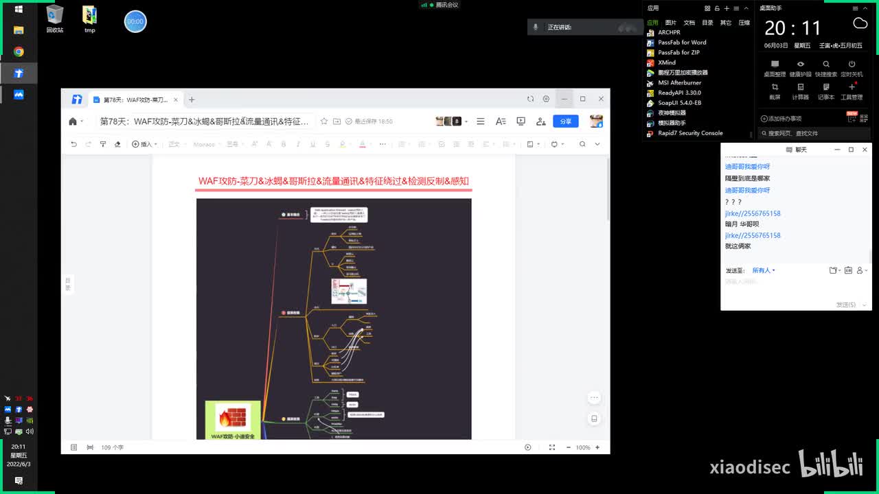 第78天：WAF攻防-菜刀&冰蝎&哥斯拉&流量通讯&特征绕过&检测反制&感知
