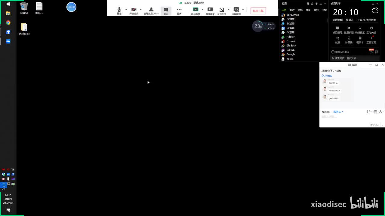 第107天：免杀对抗-C&C++&溯源ShellCode上线&混淆变异算法&回调编译执行