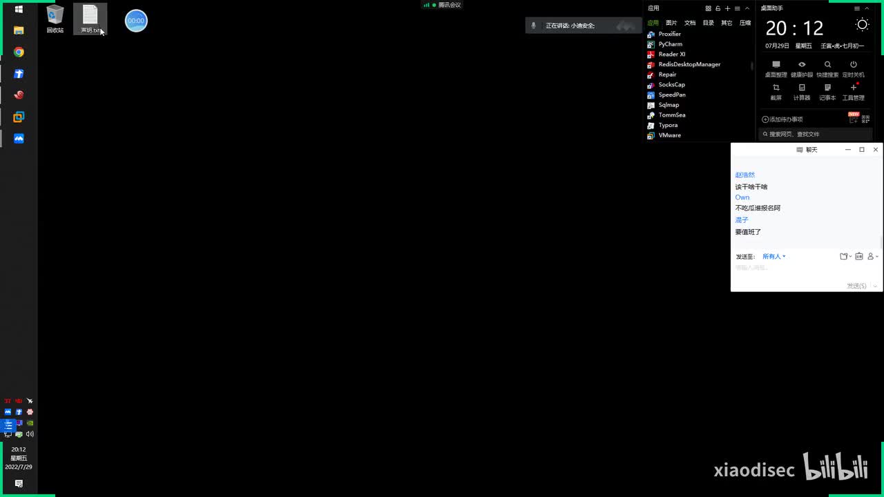 第105天：权限提升-Linux系统&Docker挂载&Rsync未授权&Sudo-CVE&Polkit-CVE