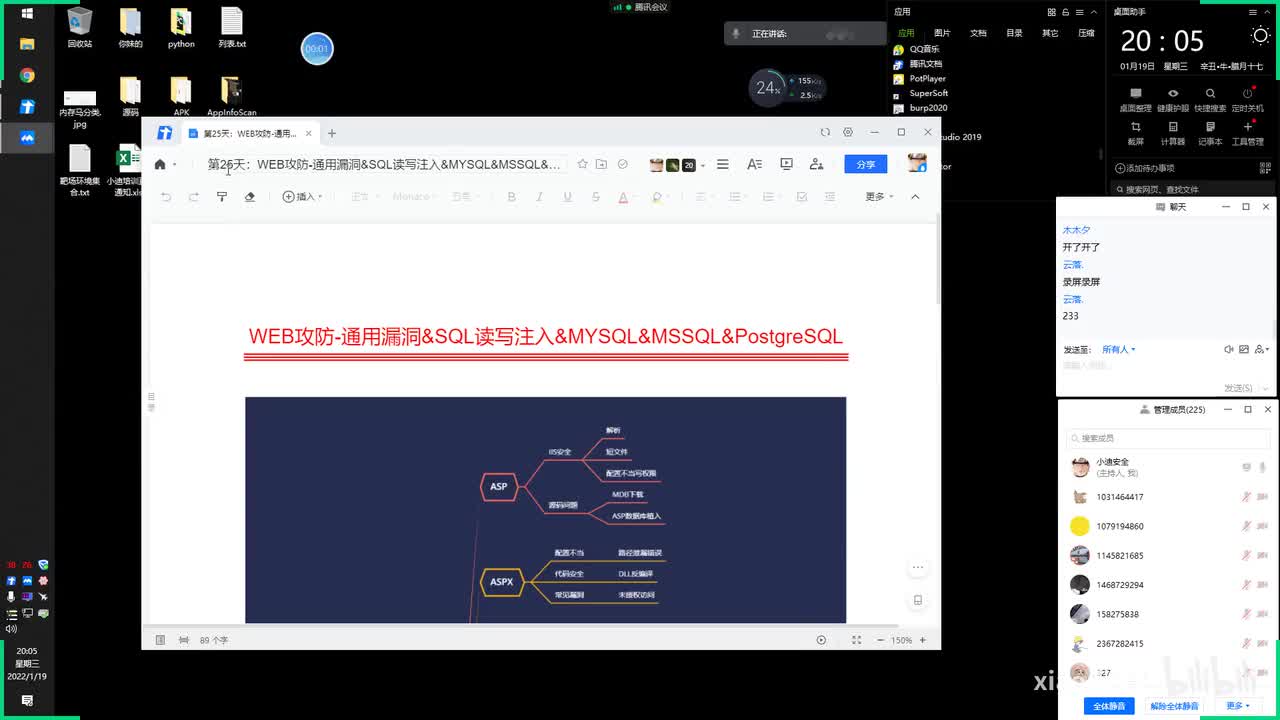 第25天：WEB攻防-通用漏洞&SQL读写注入&MYSQL&MSSQL&PostgreSQL