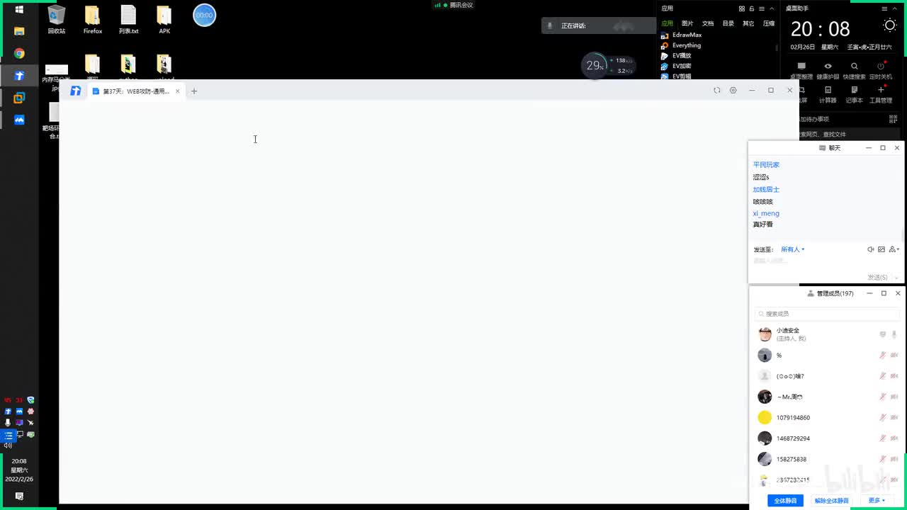 第37天：WEB攻防-通用漏洞&XSS跨站&权限维持&捆绑钓鱼&浏览器漏洞