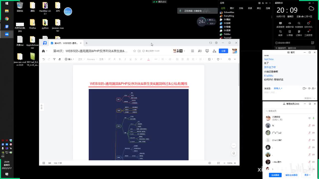 第46天：WEB攻防-通用漏洞&PHP反序列化&原生类&漏洞绕过&公私有属性