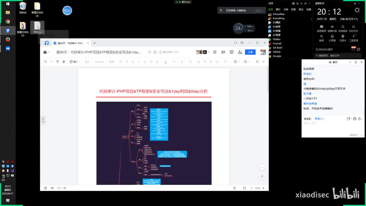 第86天：代码审计-PHP项目&TP框架&安全写法&1day利用&0day分析