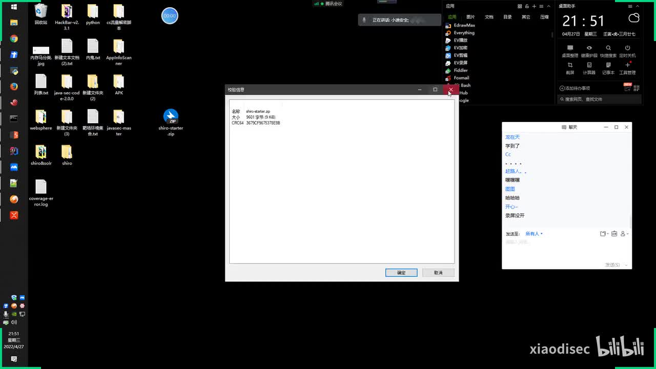 第64-1天：服务攻防-框架安全&CVE复现&Apache Shiro&Apache Solr