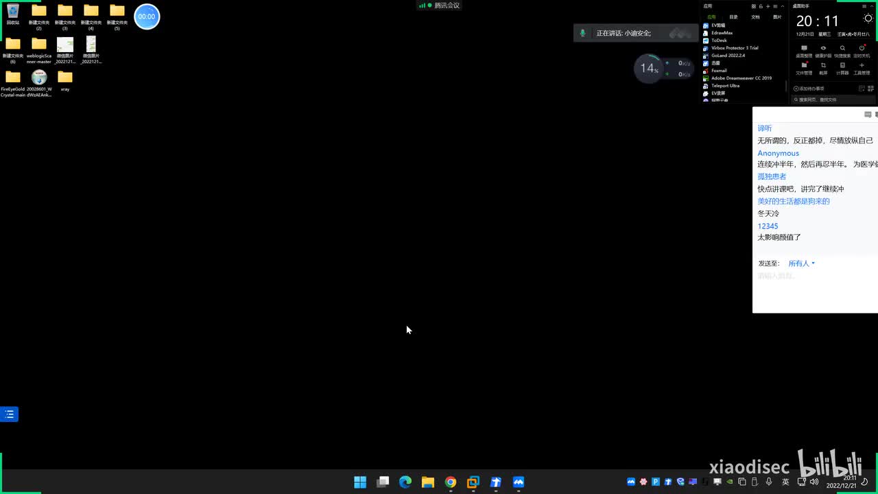 第160天：安全开发-Python-蓝队项目&流量攻击分析&文件动态监控&Webshell检测