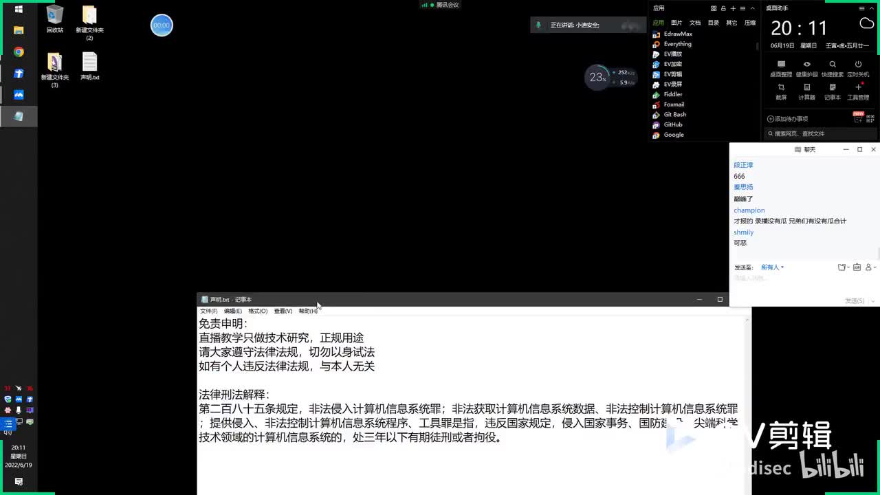 第87天：代码审计-NET项目&DLL反编译&MSSQL监控&VS搜索&注入&上传
