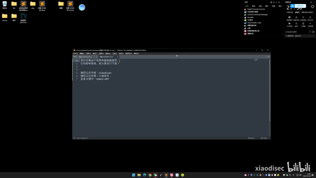 第71天：APP攻防-实战拿SS&Springboot未授权&HeapDump提取&OSS利用