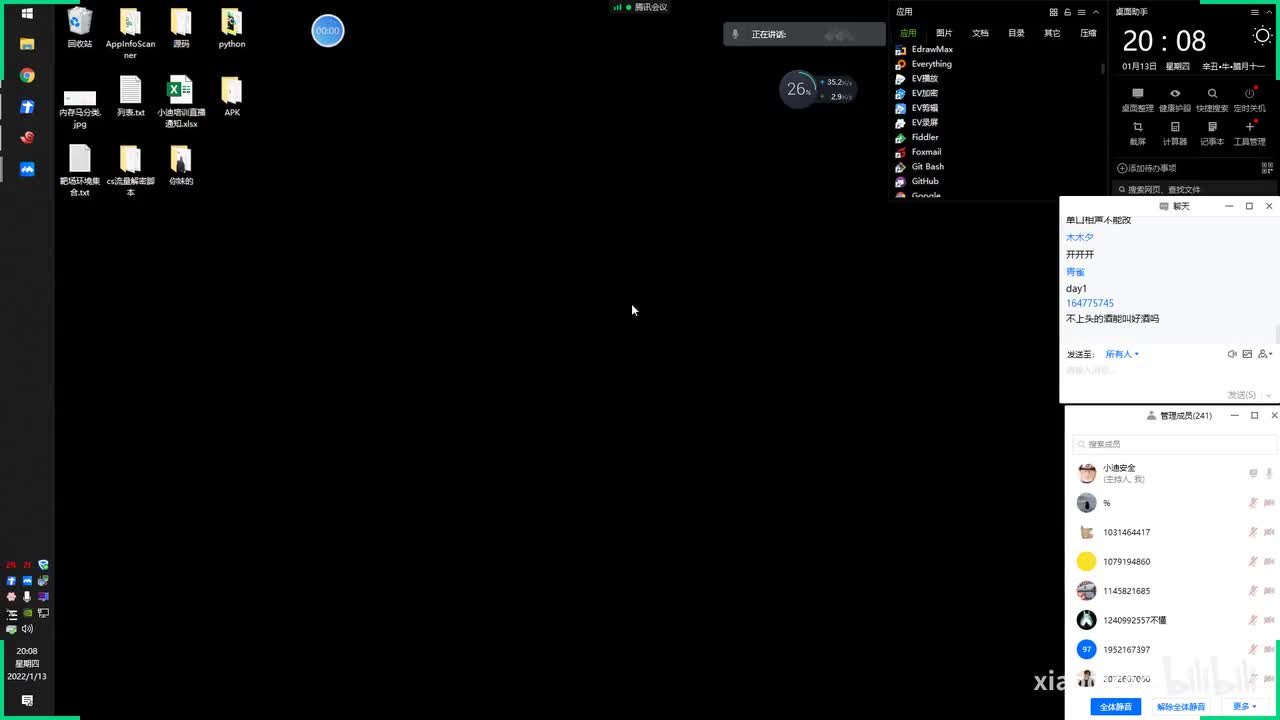 第22天：WEB攻防-JS项目&Node.JS框架安全&识别审计&验证绕过