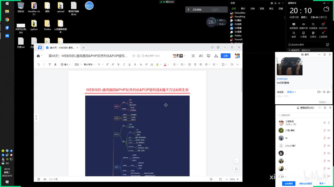 第45天：WEB攻防-通用漏洞&PHP反序列化&POP链构造&魔术方法&原生类