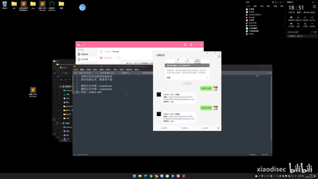 第167天：应急响应-日志自动提取分析项目&ELK&Logkit&LogonTracer&Anolog等