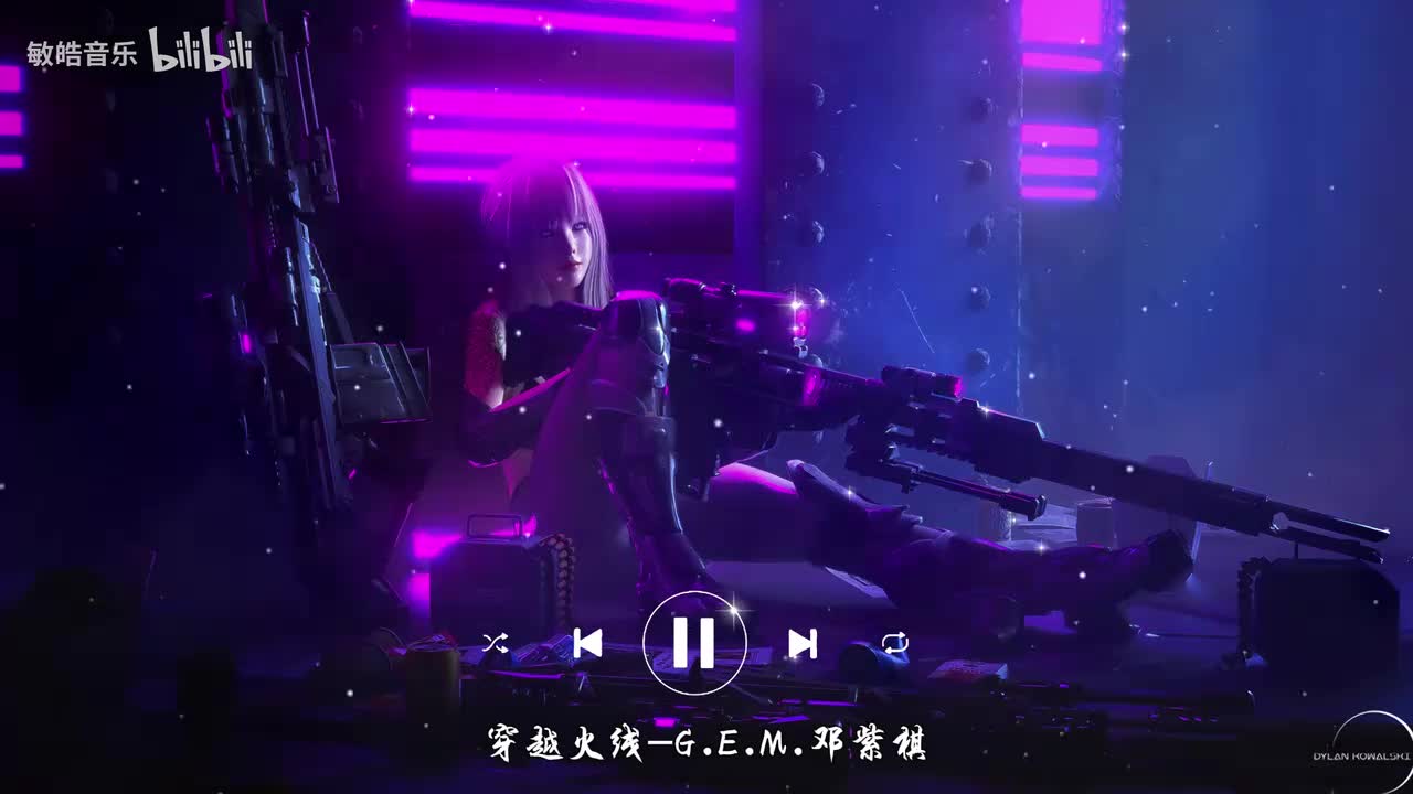 穿越火线-G.E.M.邓紫棋