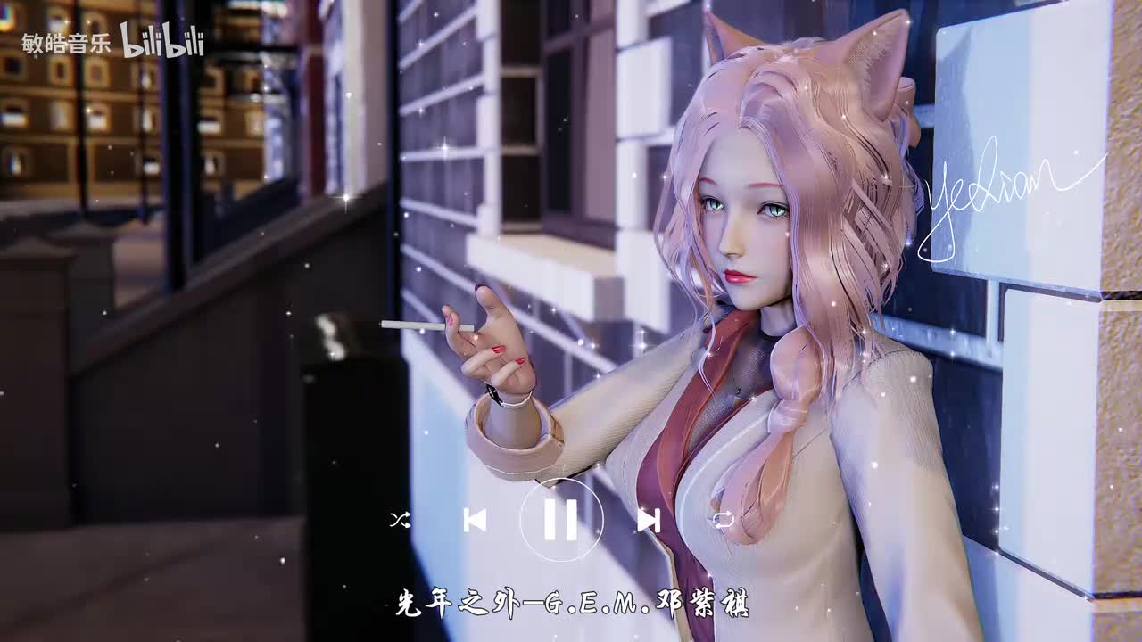 光年之外-G.E.M.邓紫棋