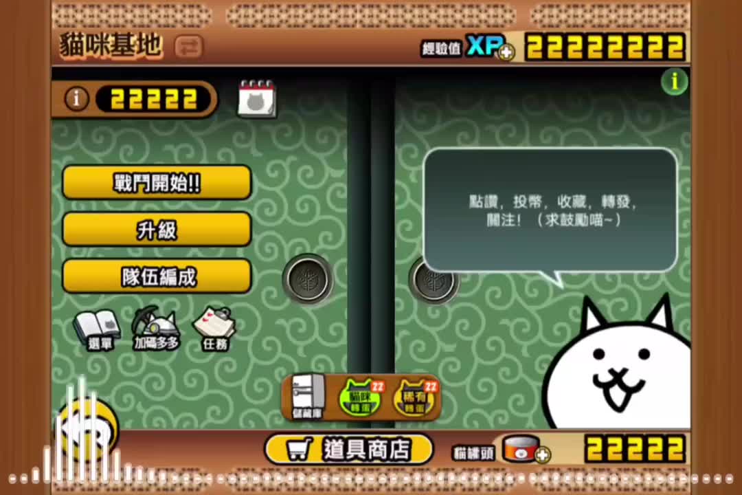 猫咪基地·出阵