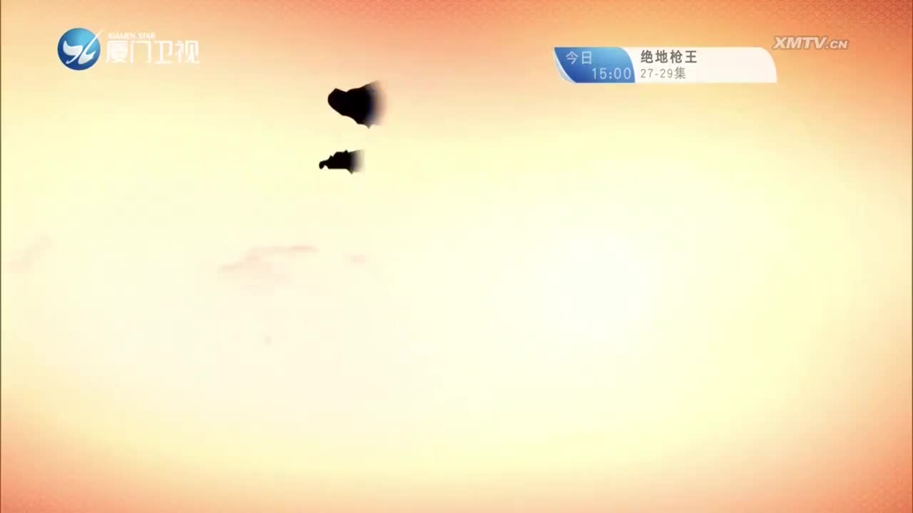 柳君拂（14） 斗阵来看戏 2023.10.10 - 厦门卫视