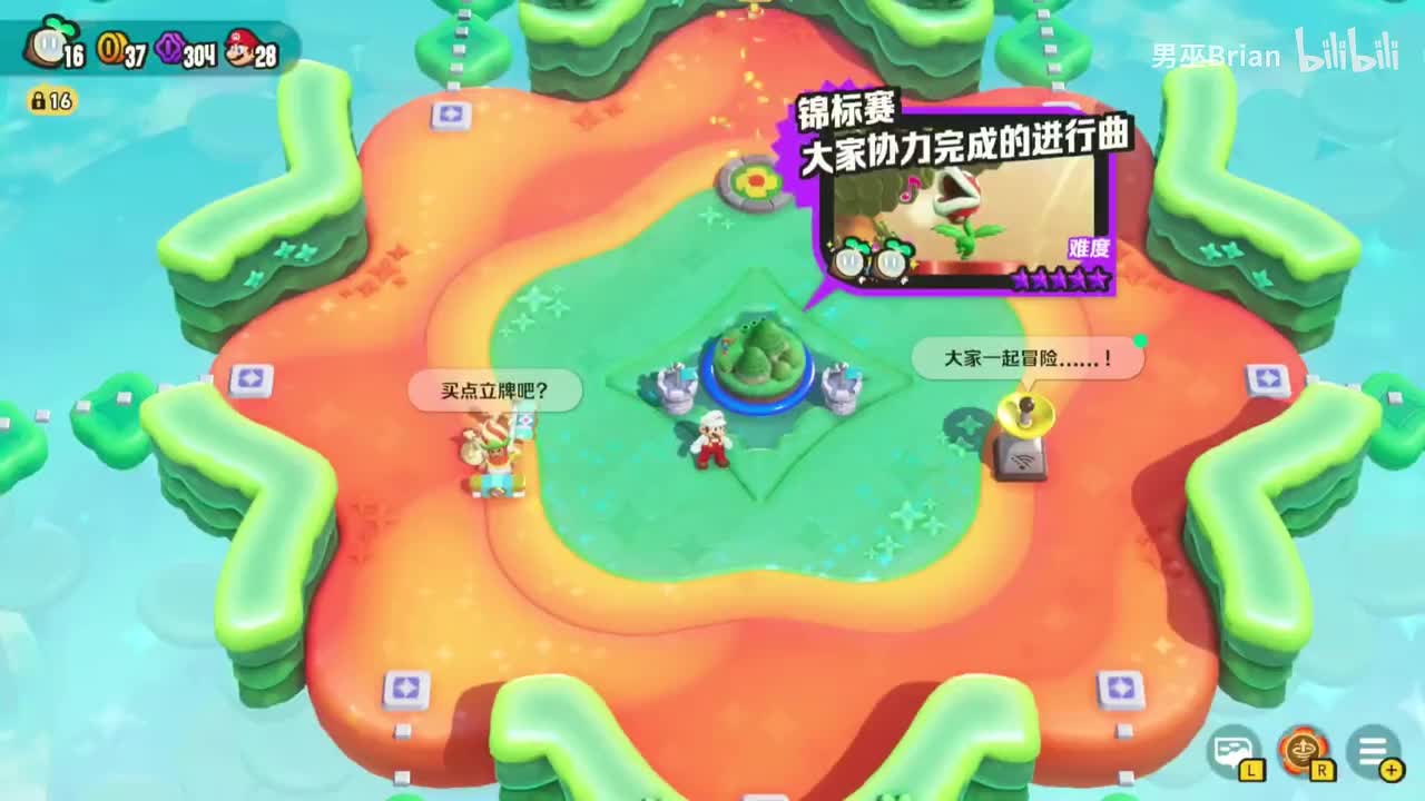 特殊世界-超级锦标赛