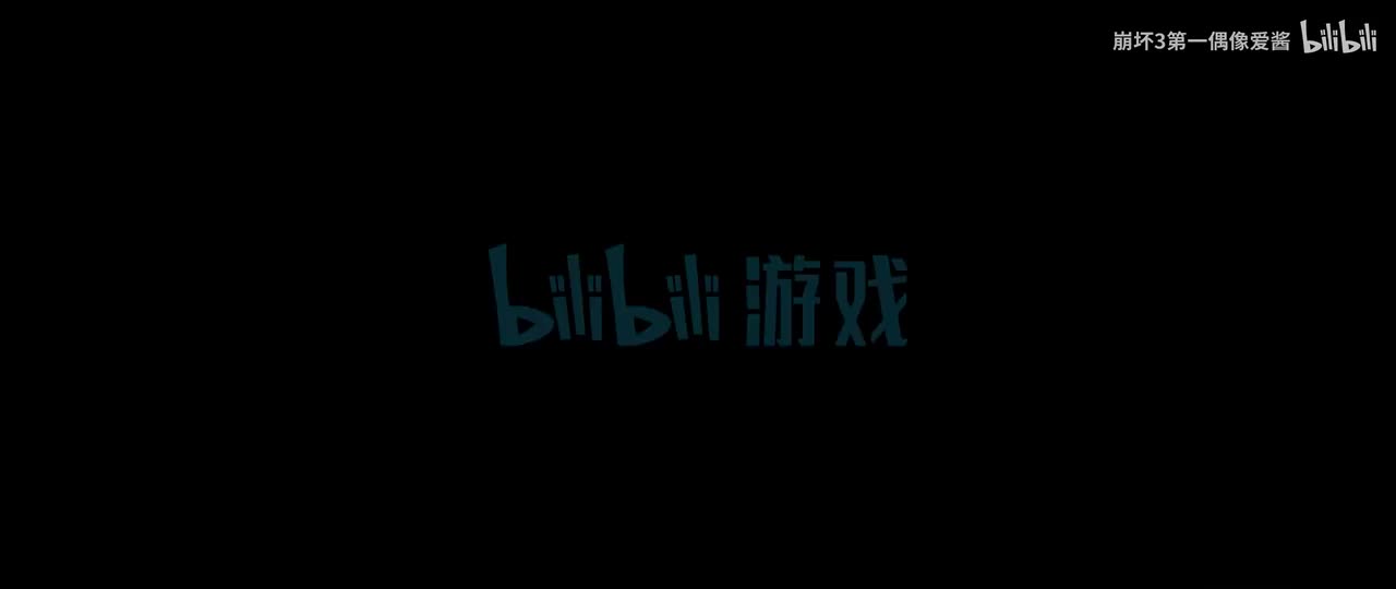 《崩坏3》第二部预告