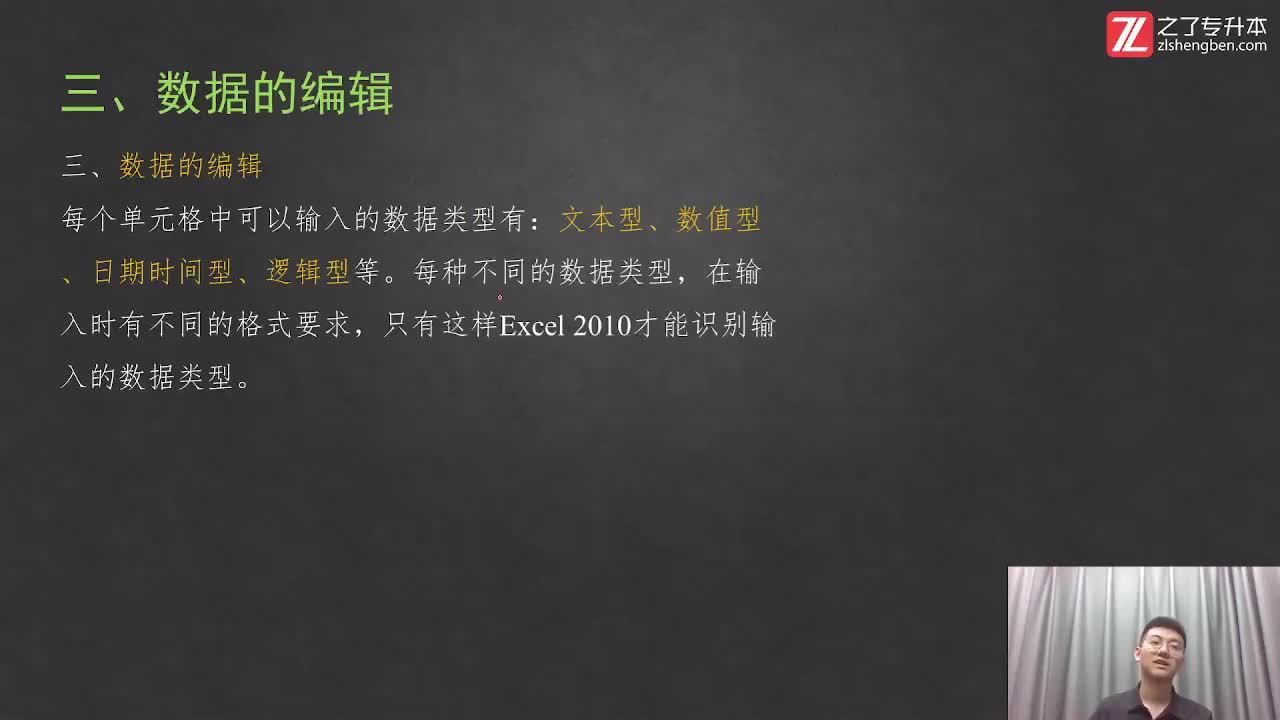 【第七章】05.单元格的基本操作-2