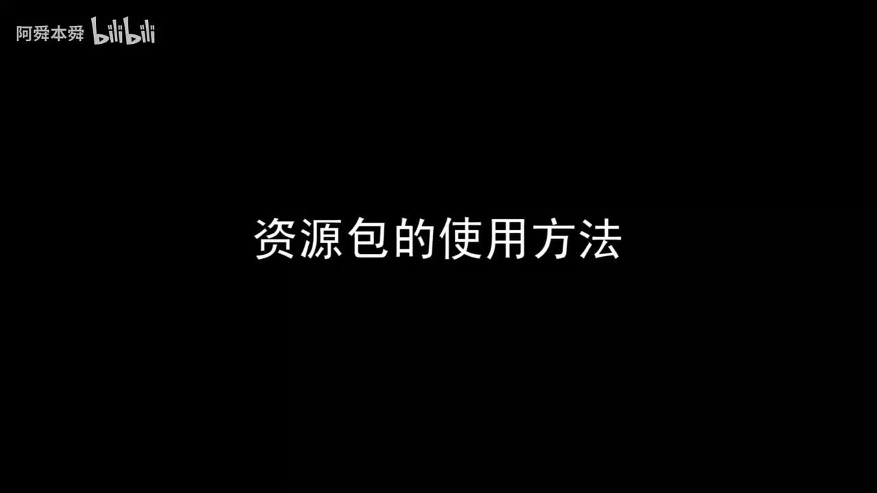 【附】“课程资源包”的包含内容与使用方法