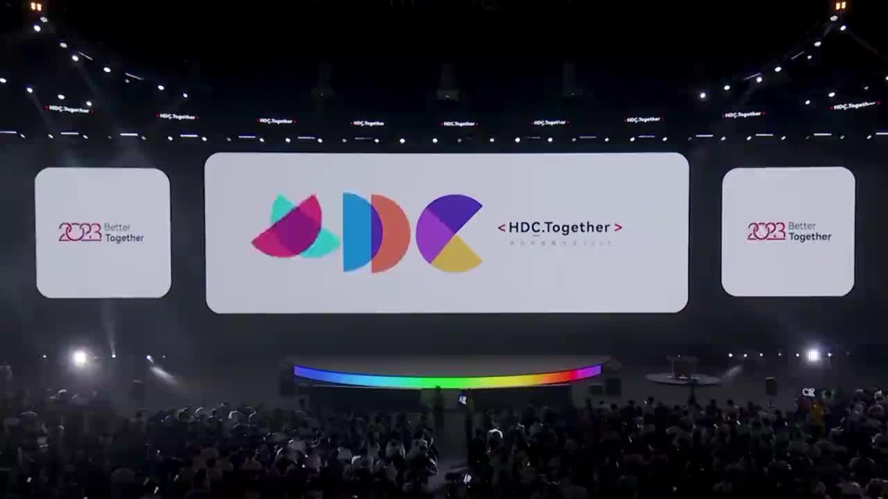 华为HDC2023（2023.8.4）