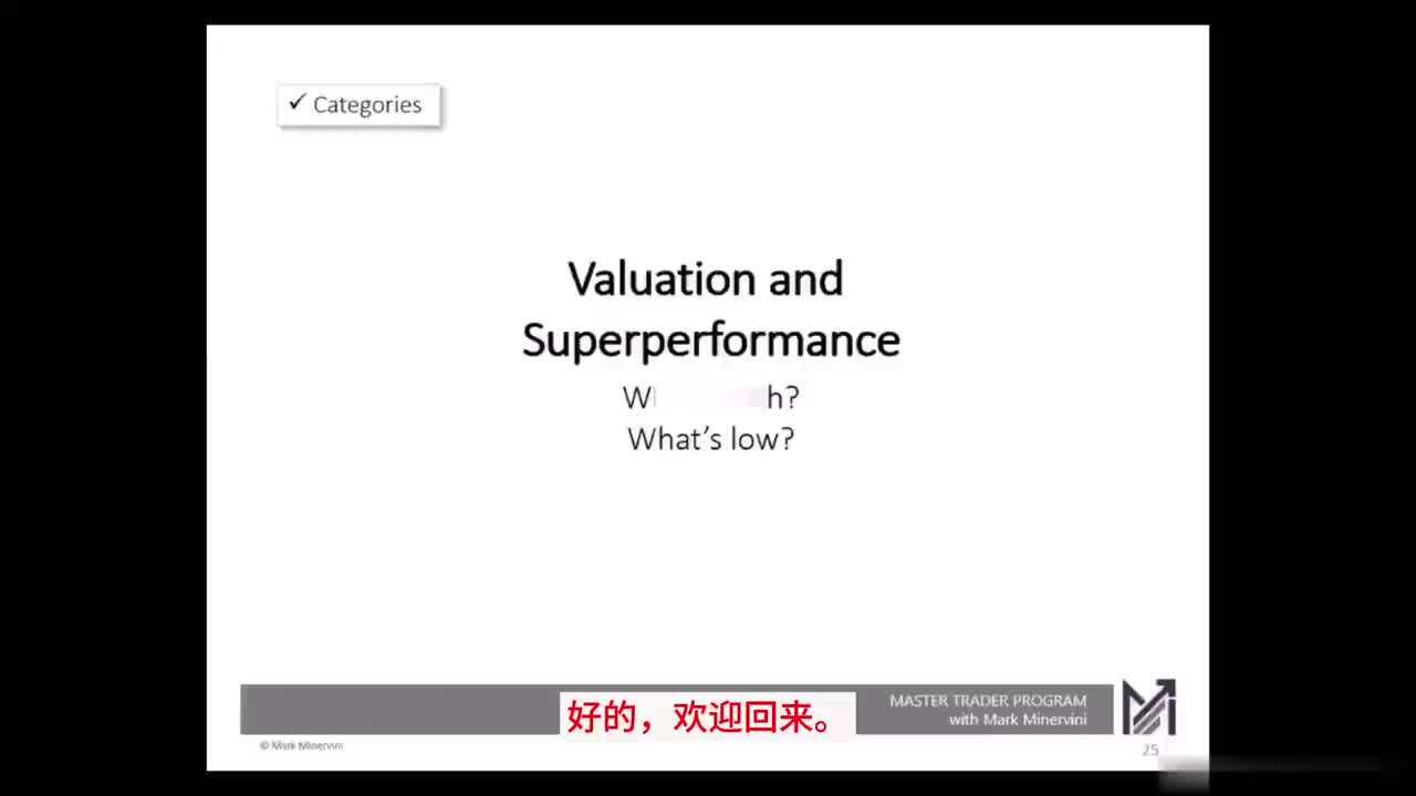 2.估值与估值陷阱