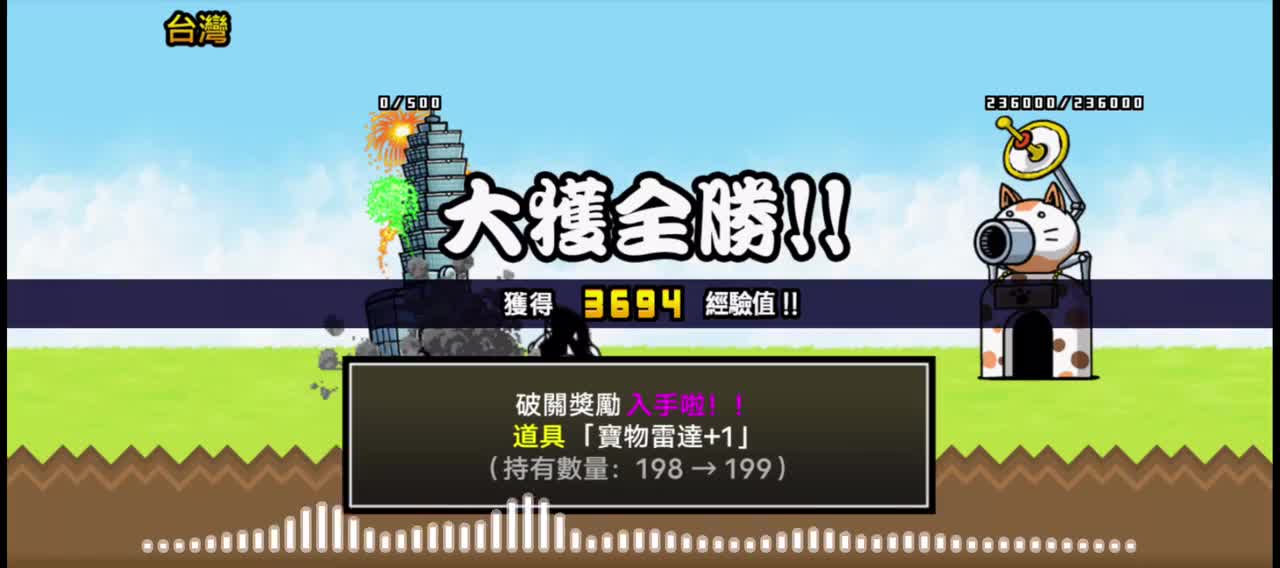 破关奖励入手啦！！