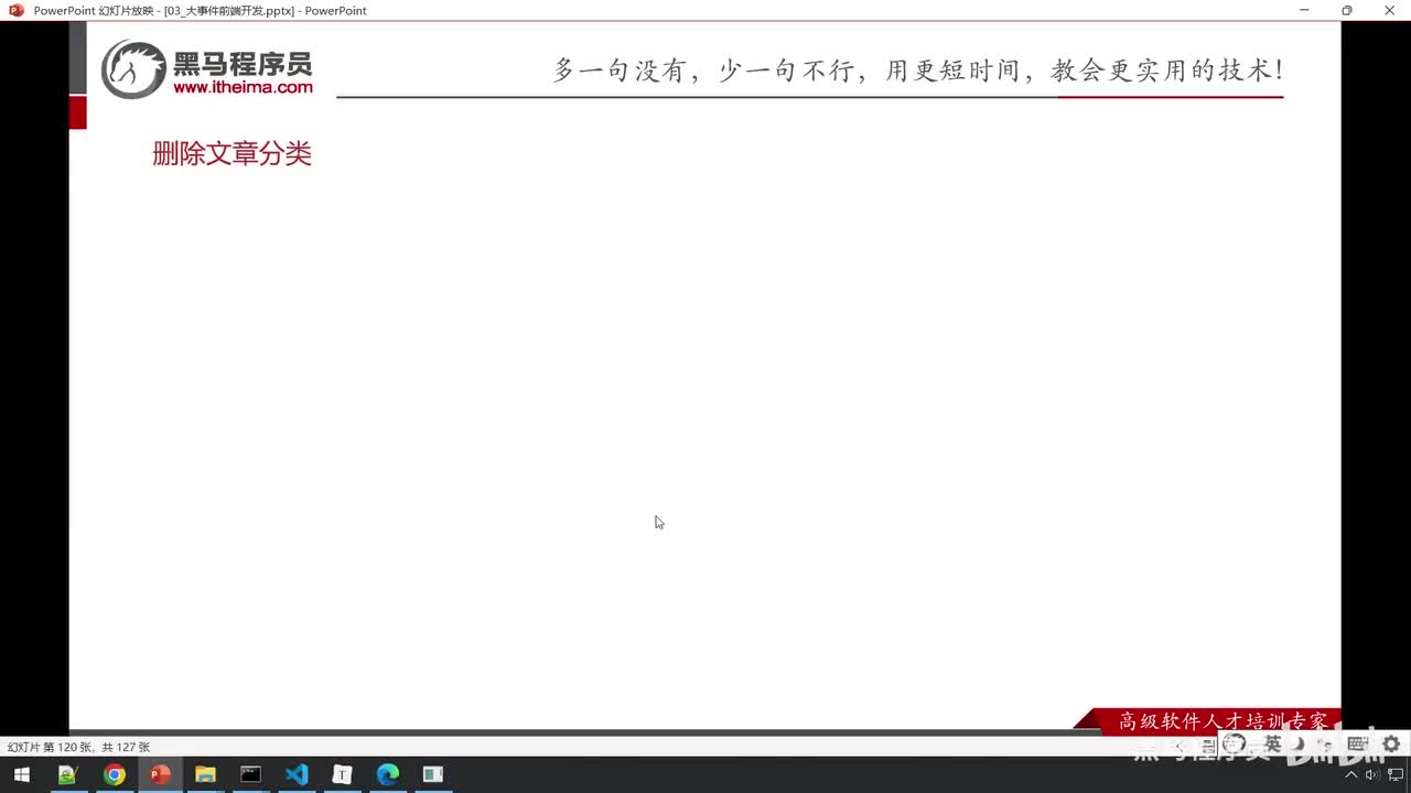 实战篇-75_大事件_删除分类