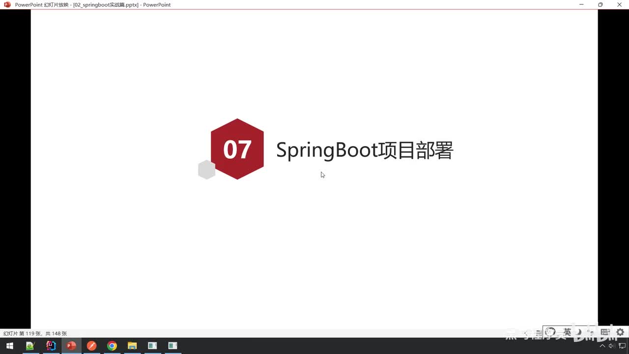 实战篇-30_SpringBoot项目部署