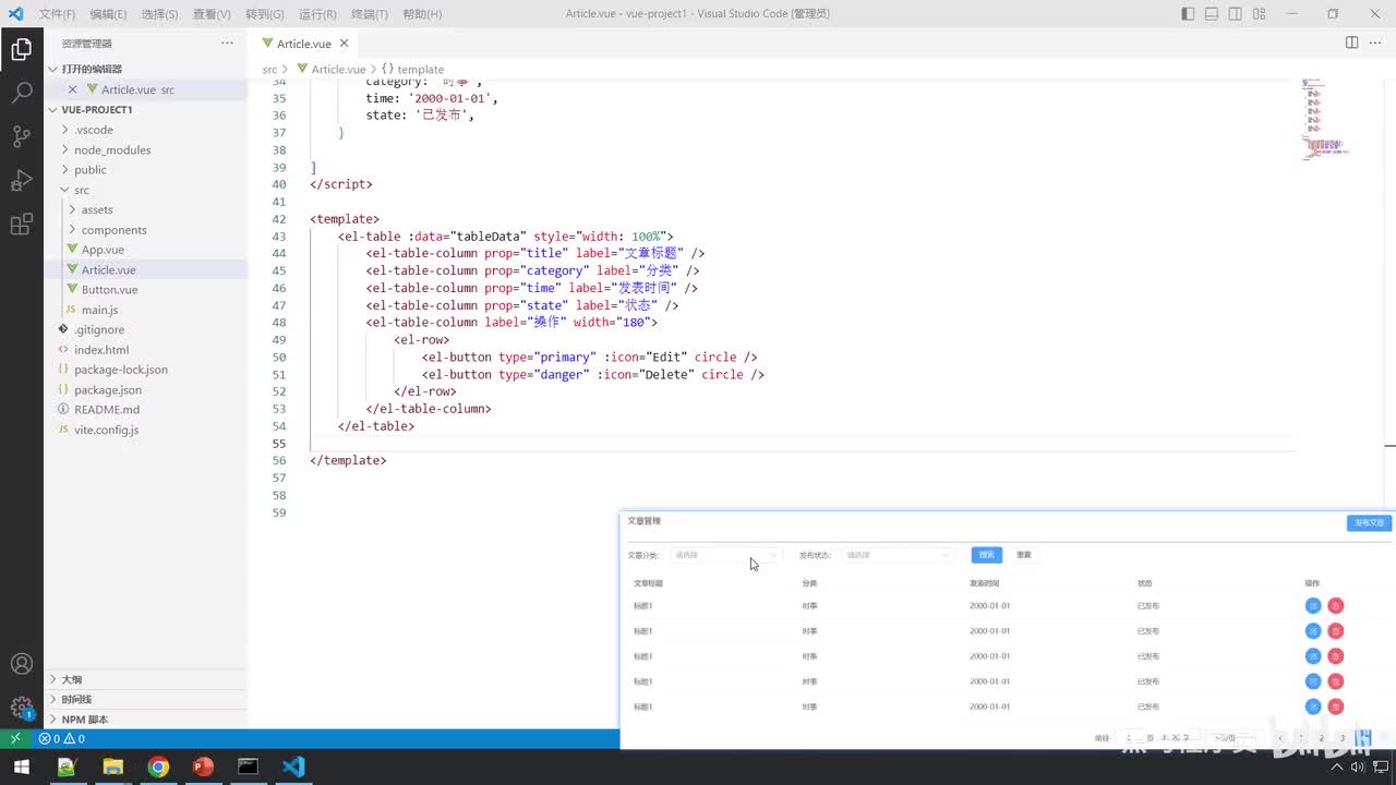 实战篇-54_element_常用组件_分页条