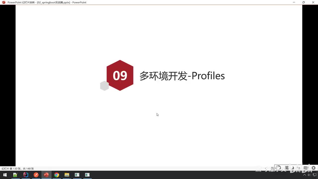 实战篇-32_SpringBoot多环境开发-基本使用