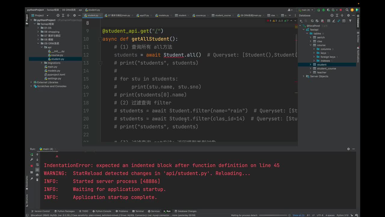 30 ORM响应页面数据