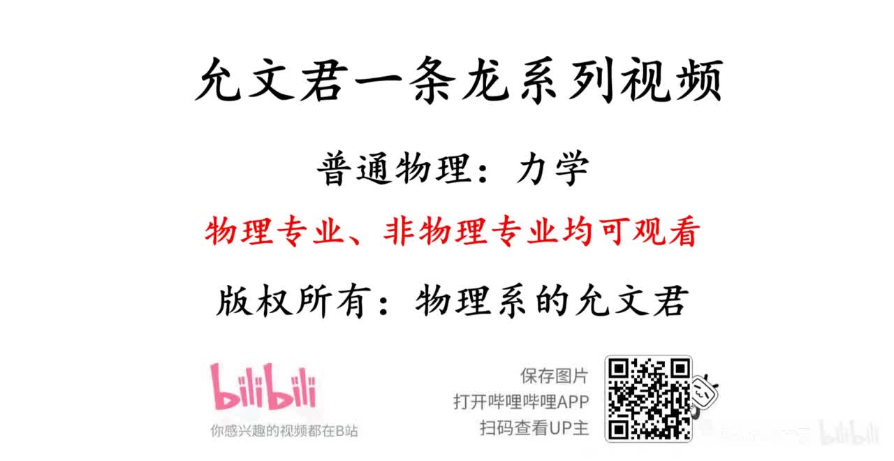 1.2.2 平面自然坐标系(内禀坐标系)