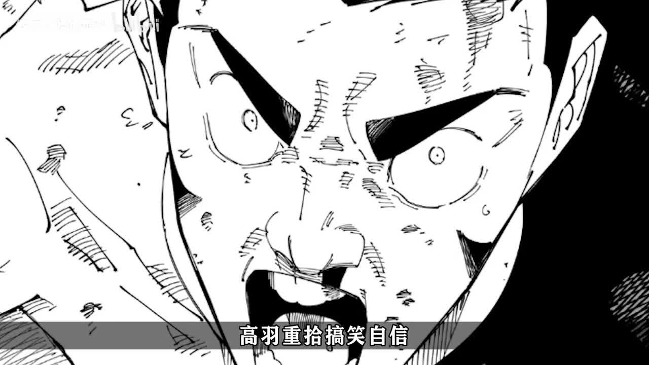 241话：高羽重拾自信，火力全开决战羂索！