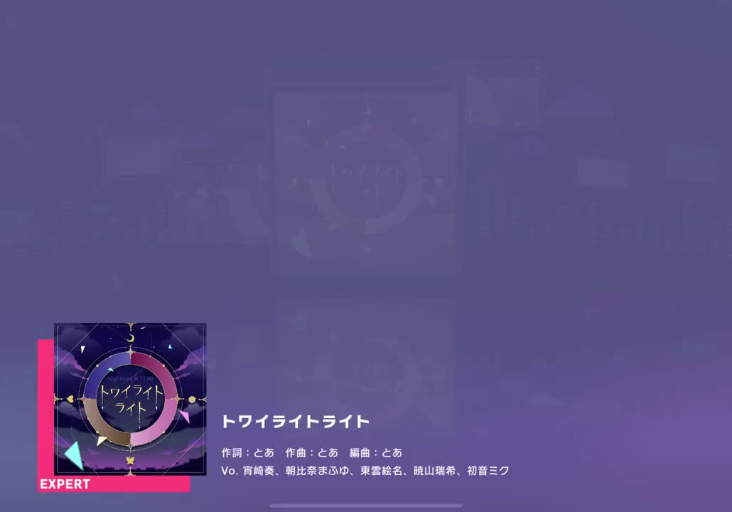 【368】トワイライトライト