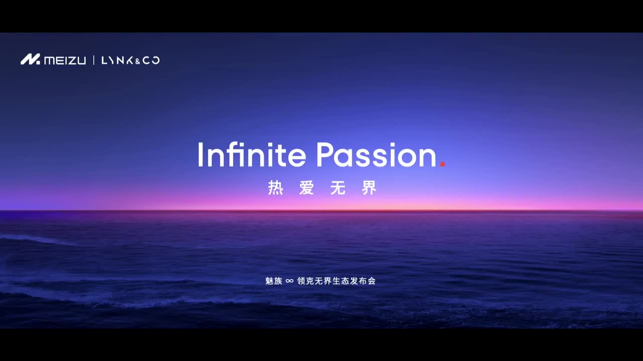 魅族20系列（2023.3.30）