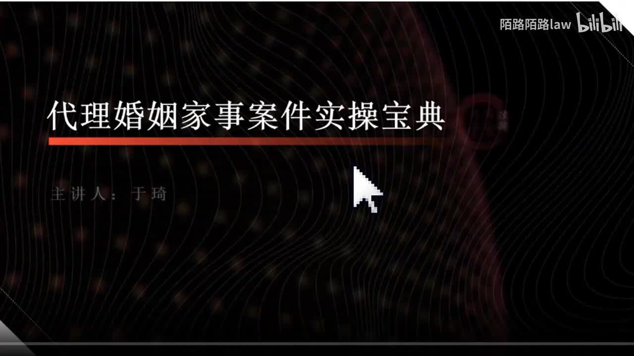 11.咨询费的合适收费与退费_bilibili