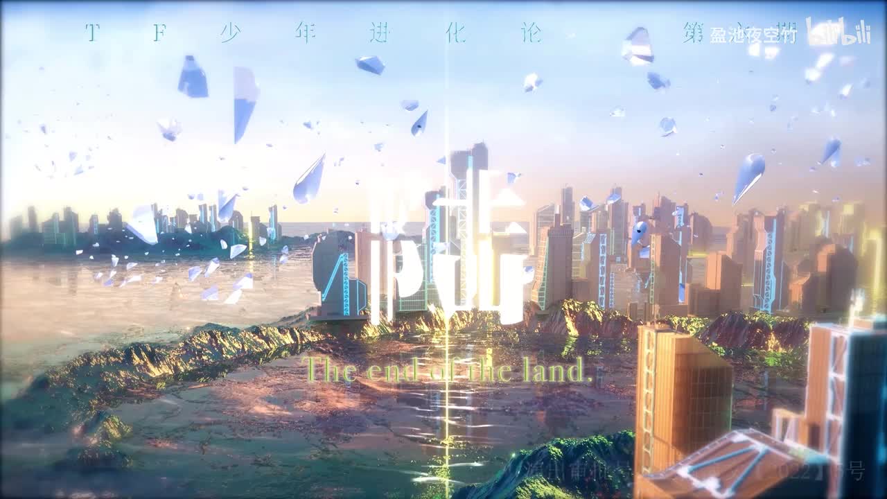 8、《Flow》五人