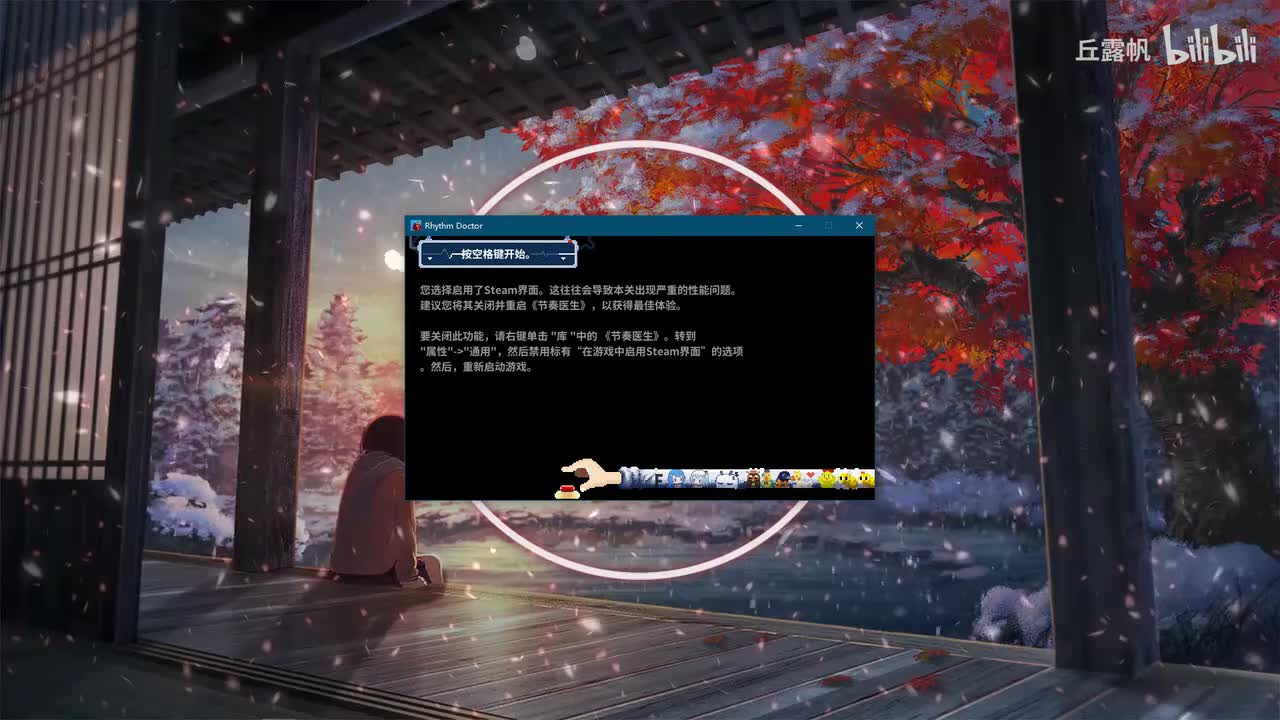 5-X 梦想永不歇(桌面模式)