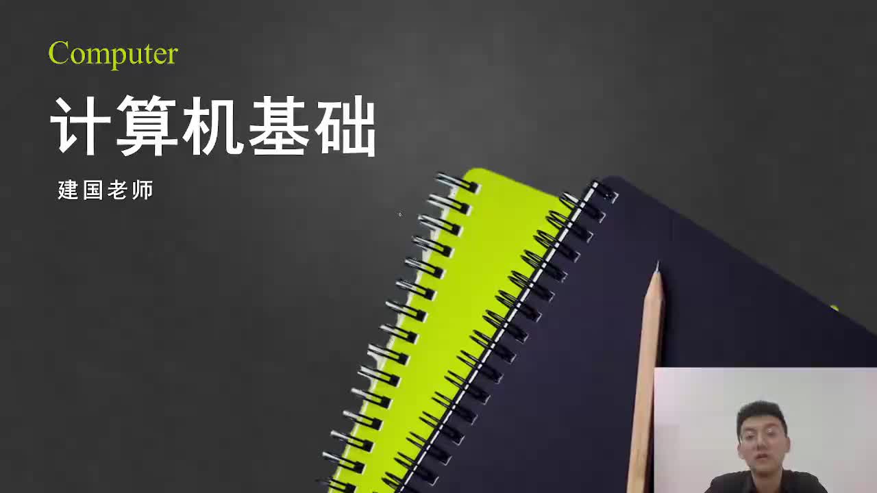 【第八章】06.演示文稿的放映打印及其他功能