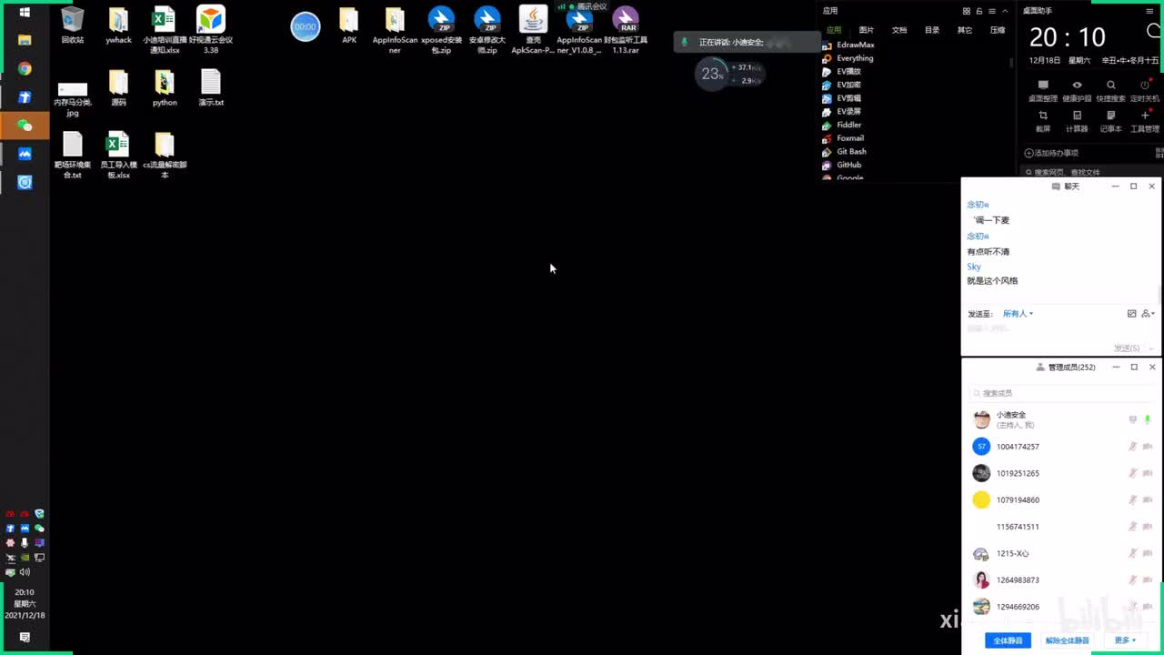 第10天：信息打点-APP&小程序篇&抓包封包&XP框架&反编译&资产提取