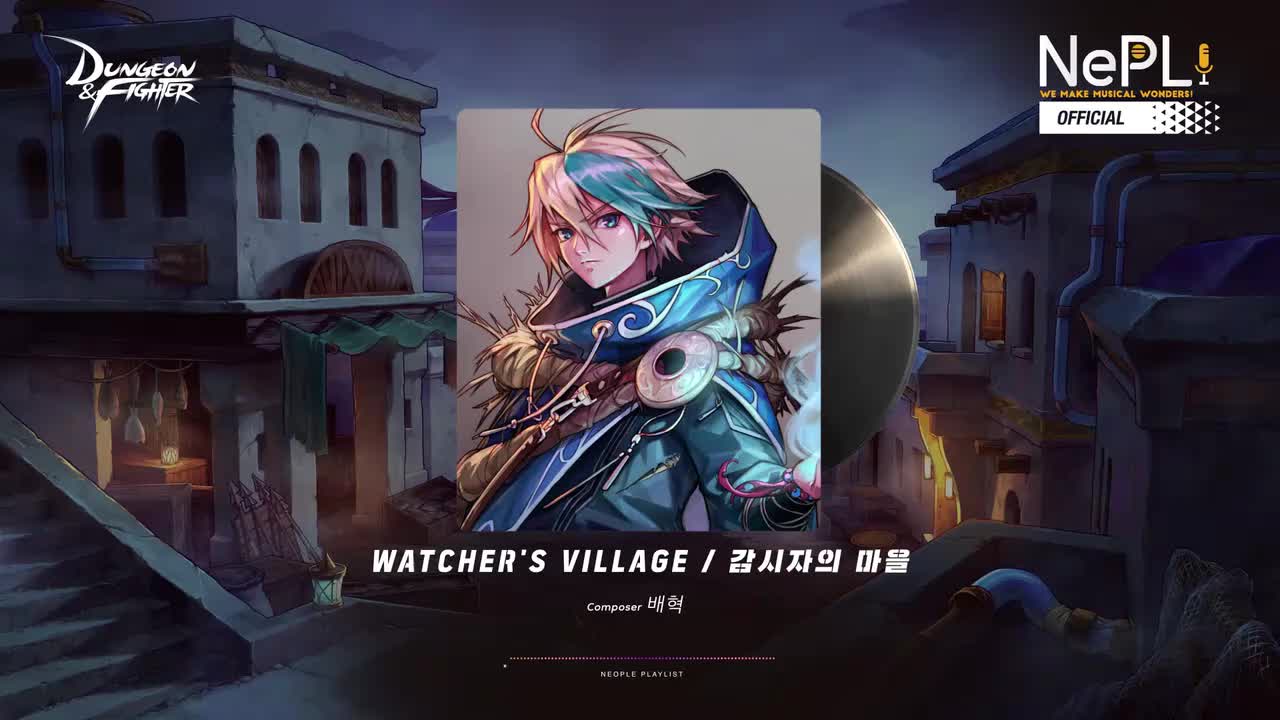 监视者村庄（解放前）