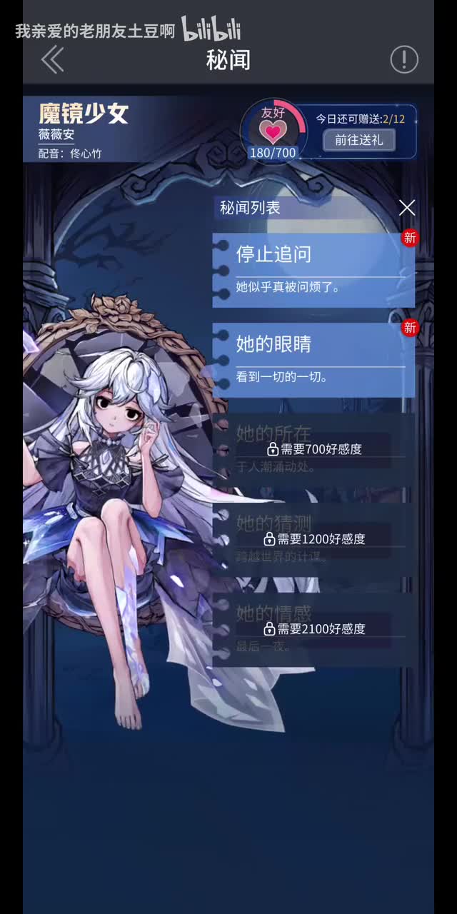 秘闻一、二-停止追问、她的眼睛