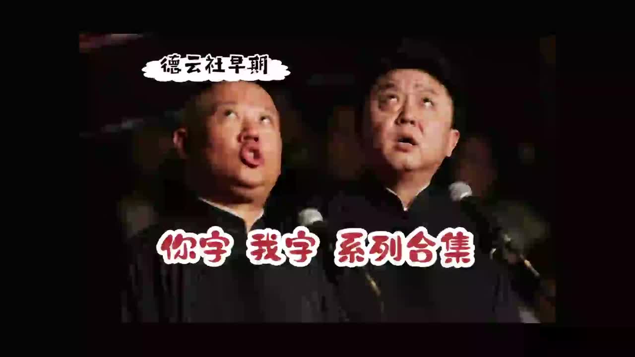 你压力大吗 小剧场 音频