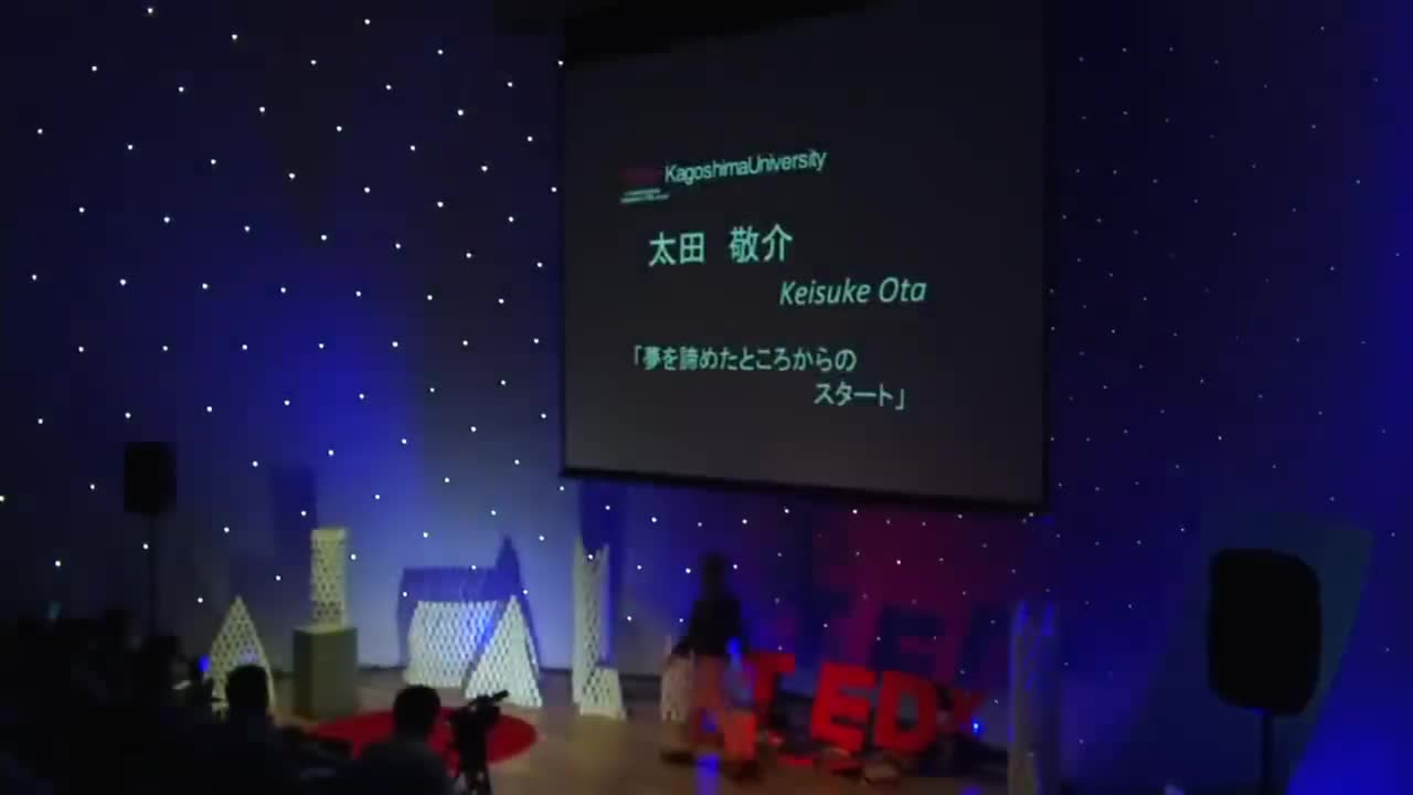 46TED演讲中日双语|夢をあきらめたところからのスタート | 太田 敬介 | TEDxKagoshimaUniversity