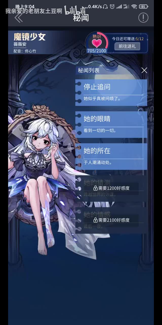 秘闻三-她的所在