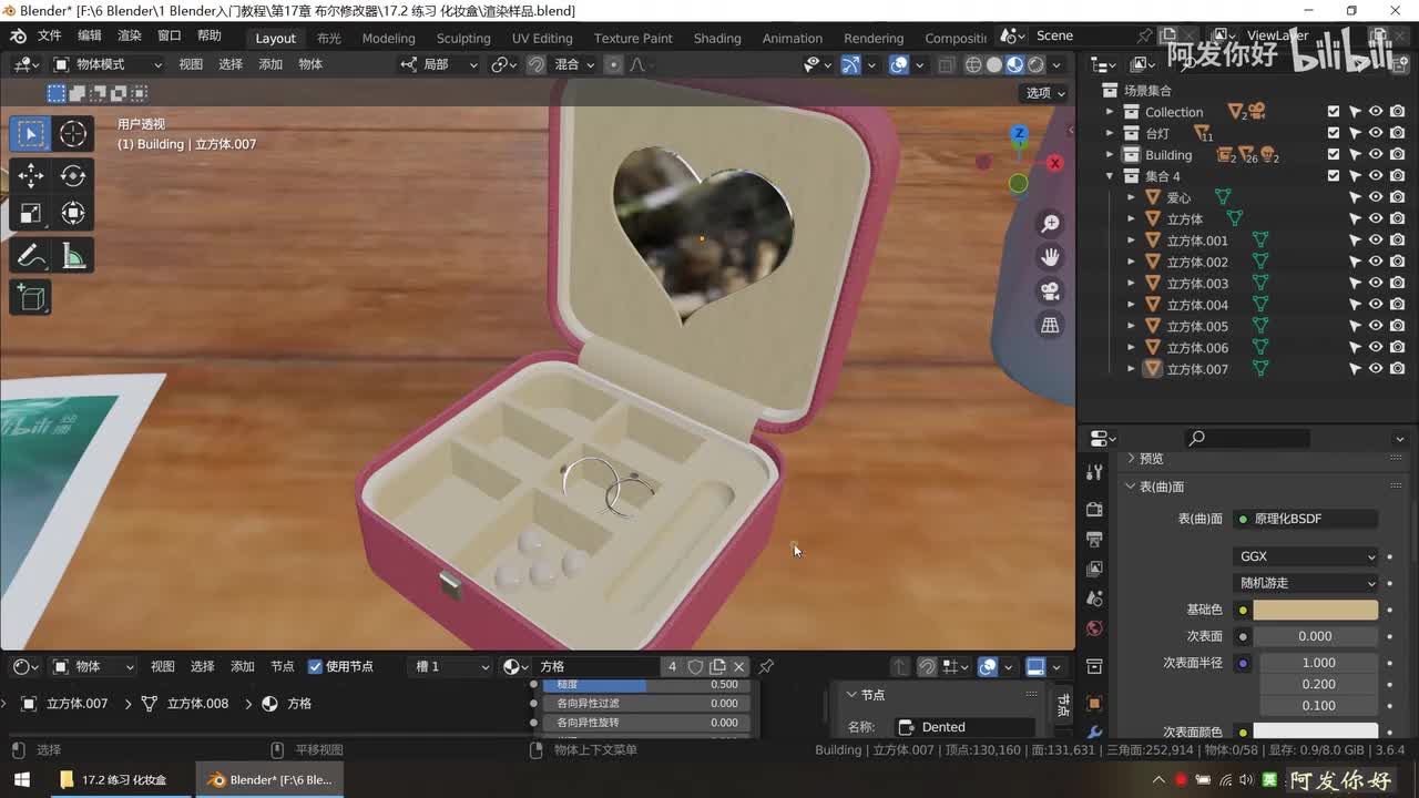 17.3 (❄) 化妆盒