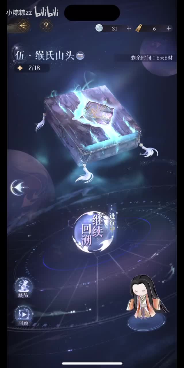 只录到一半的姬晋心纸君复活～