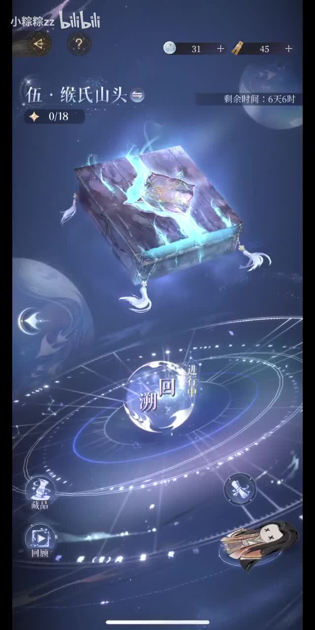 5-1 牺牲（孙策结局）